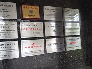 广东智威农业科技股份有限公司